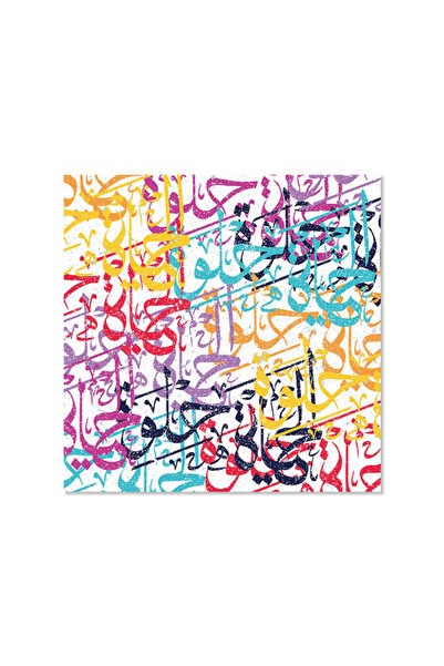 Printoot لوحة جدارية فنية ملونة تجريدية بخط عربي، مطبوعة على قماش، تُضفي لمسة...