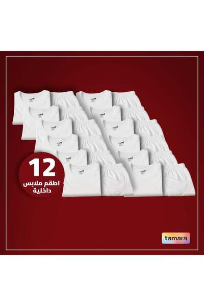 lebbson طقم ملابس داخلية ولادي مكون من 12 فانيلة نصف كم و 12 هاف 100% قطن باللون الأبيض