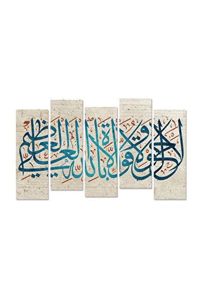 Printoot Islamic Calligraphy 5 Panel Canvas Wall Art Arabic Ayat Allah Modern Muslim Home Decor Print