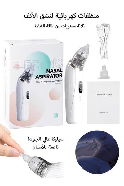 Generic Electric Baby Nasal Aspirator Waterproof Baby Nasal Aspirator Split Large Suction Nasal Aspirator