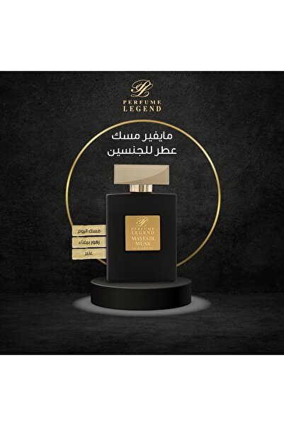 PERFUME LEGEND عطر مايفير النسائي بالمسك - المسك الروماني والعنبر والزهور البيضاء