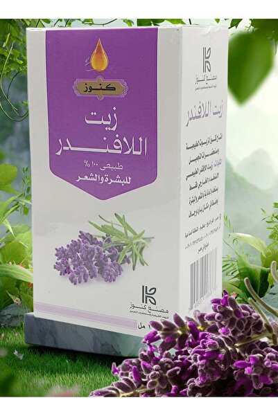 Konoz زيت اللافندر الطبيعي 100% للشعر والبشرة 125 مل
