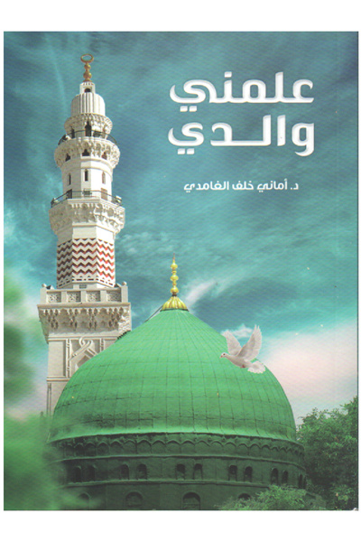 Novelsilver My father taught me