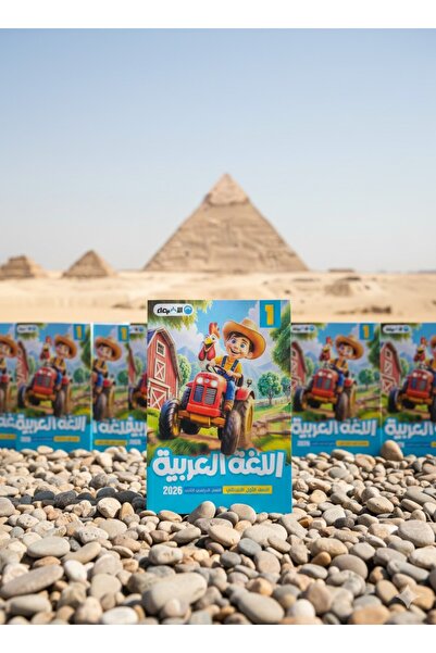 Jazeera Learning Trading. الاضواء اللغة العربية الصف الاول الابتدائى الفصل ال...