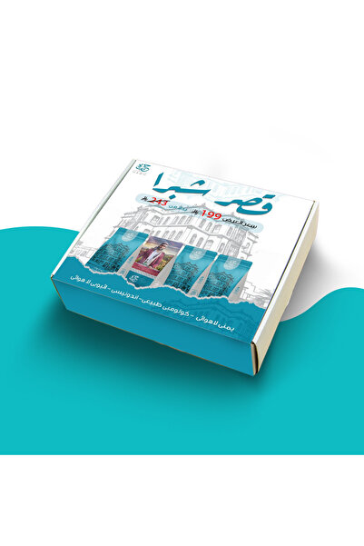 chemex co بكج الهدا - محمصة حبة