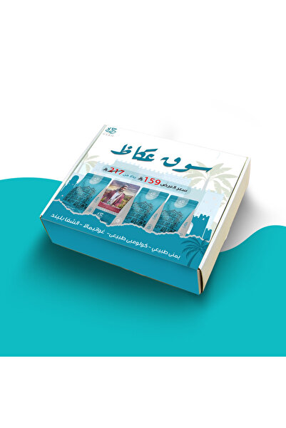 chemex co بكج سوق عكاظ - محمصة حبة