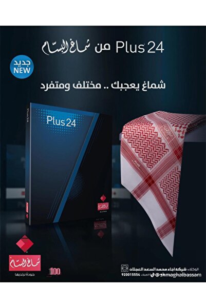 Al Bassam Al-Bassam Plus 24 Shemagh (2026) English Latest Version