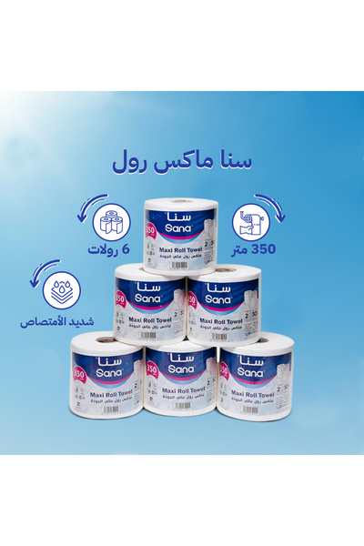 Sana سنا ماكس رول 350 متر عدد 6 رولات
