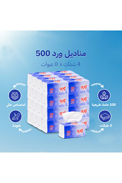 WarD مناديل ورد 500 منديل مفرد 32 عبوة
