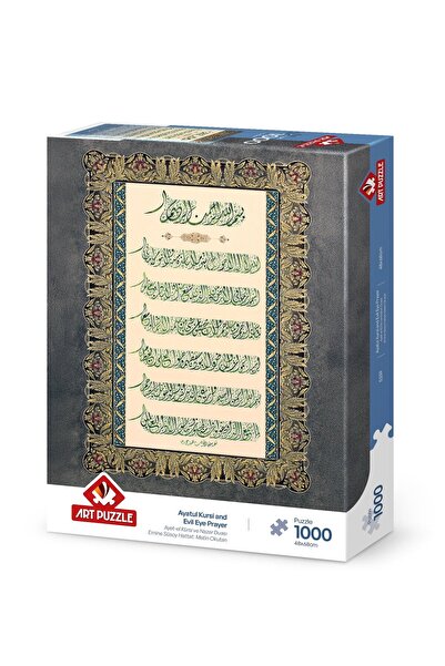 Art Puzzle Verse of the Throne and Evil Eye Prayer 1000 Piece Puzzle