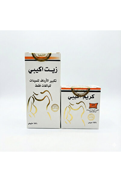 Kenta زيت الاكيبي للسيدات + كريم الاكيبي للسيدات قطعتين