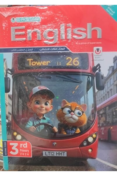 Jazeera Learning Trading. المعاصر اللغة الانجليزية الصف الثالث الابتدائى الفص...