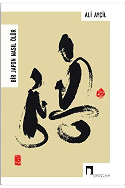 Marvel كيف يموت الياباني