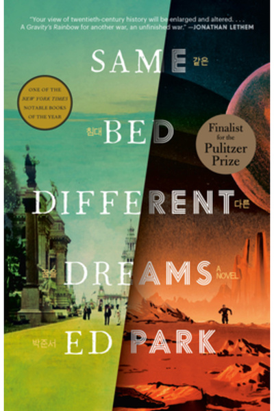 Random House Same Bed Different Dreams