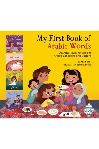 Tuttle Pub Prima mea carte Cuvinte arabe: O carte cu rime alfabetice despre l...