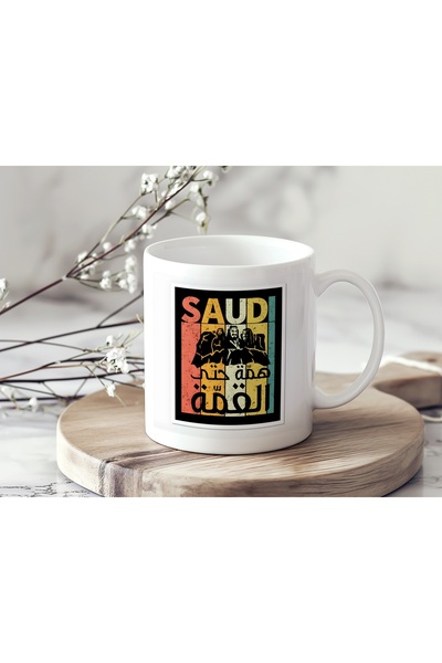 Beramussa كوب عتيق بنمط ملصق قديم بكتابة عربية لقادة المملكة العربية السعودية