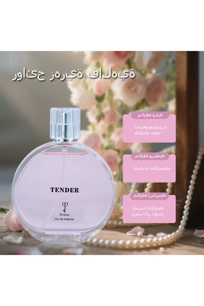 ARIANA عطر تيندر أو دو تواليت (القاء الوردي) يجسد الإيجابية TG037-3