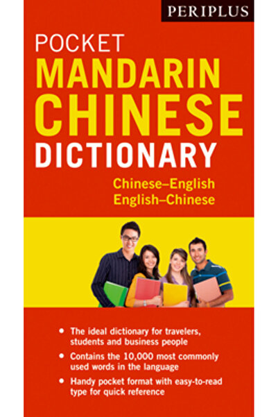 Periplus Ed Dicționar chineză mandarină Periplus Pocket: Chineză-Engleză Engl...
