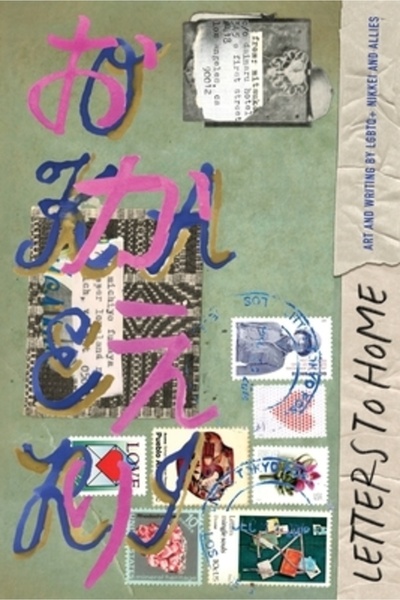 INDEPENDENT CAT Scrisori către casă: Artă și scriere de LGBTQ+ Nikkei și alia...