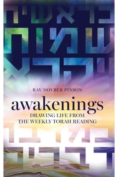 Iyyun Pub Treziri: Scoțând viață din lectura săptămânală a Torei