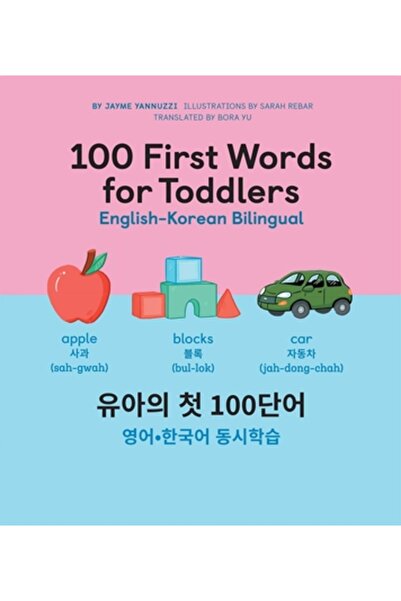 Rockridge Pr 100 de prime cuvinte pentru copii mici: Bilingv engleză-coreeană: 유아의 첫 100단