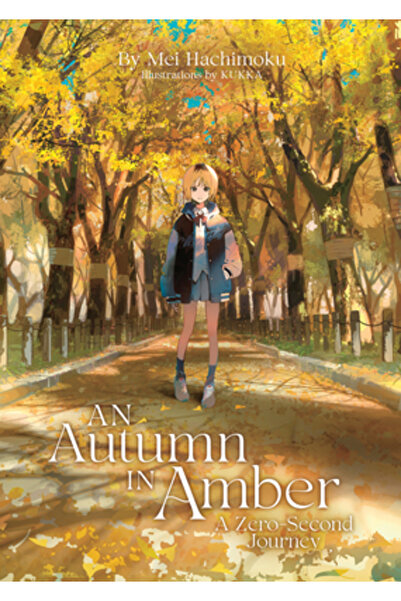 Airship O toamnă în chihlimbar, o călătorie de zero secunde (roman ușor)