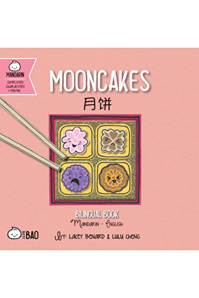Bitty Bao Mooncakes - Simplificat: O carte bilingvă în engleză și mandarină c...