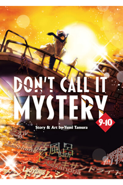 Seven Seas Pr Nu-i spuneți mister (Omnibus) Vol. 9-10