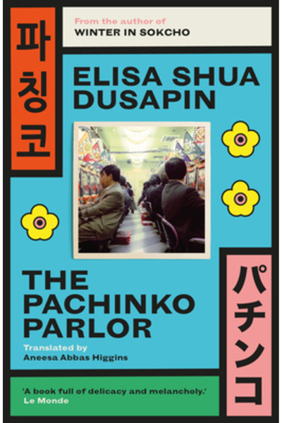 Open Letter Salon de Pachinko