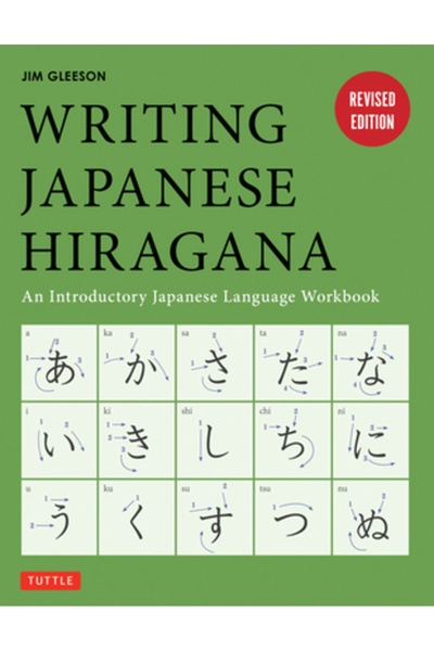 Tuttle Pub Scrierea Hiragana în japoneză: Un caiet introductiv de lucru pentr...