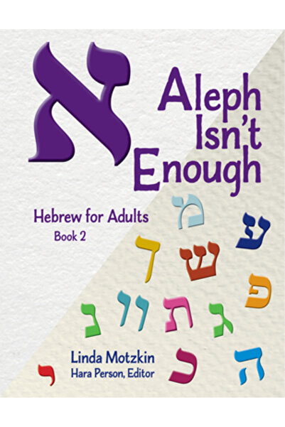 Urj Press Aleph nu este suficient