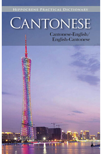 Hippocrene Books Inc Dicționar practic cantoneză-engleză/engleză-cantoneză