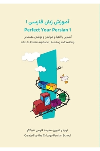 INDEPENDENT CAT Perfecționează-ți persana 1: Introducere în alfabetul persan,...