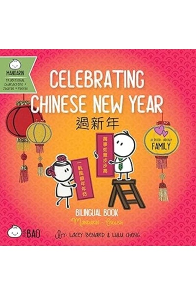 Bitty Bao Sărbătorirea Anului Nou Chinezesc: O carte bilingvă în engleză și m...