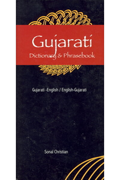 HIPPOCRENE BOOKS Dicţionar Gujarati & Manual de fraze