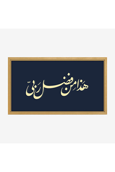 Tajridhome Wall art - Arabic text - Dark background - Calm - Modern art paint...