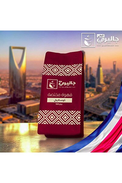 Coffee Gallary Costa Rican specialty coffee 1000 grams