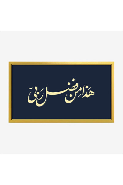 Tajridhome Wall art - Arabic text - Dark background - Calm - Modern art paint...