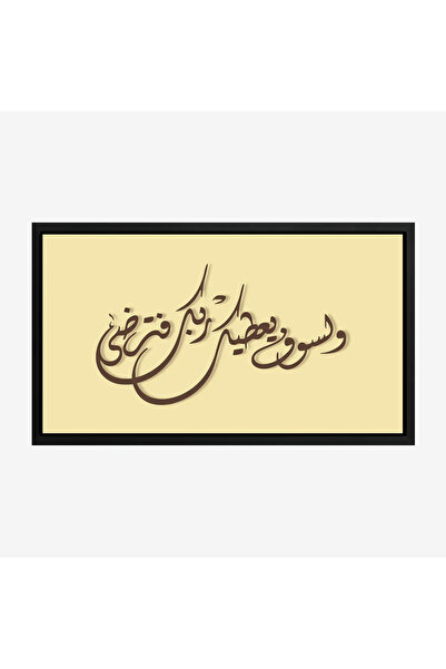 Tajridhome Wall painting - Arabic calligraphy - beige color - calm - modern a...