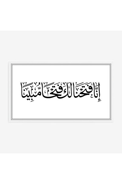 Tajridhome لوحة خط عربي - نص جميل - خلفية بيضاء - هادئ - لوحات فنية مودرن - ل...
