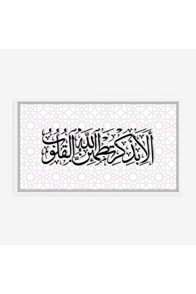 Tajridhome Arabic calligraphy artwork - religious phrase - white background -...