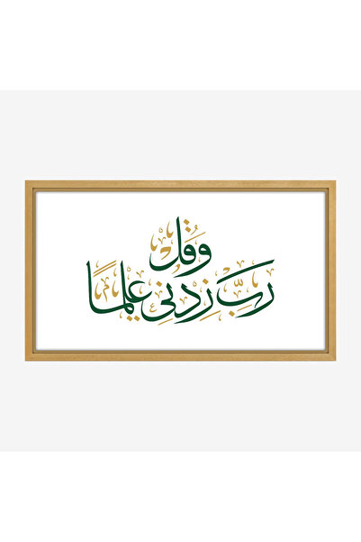 Tajridhome Arabic calligraphy artwork - religious text - calming colors - spi...