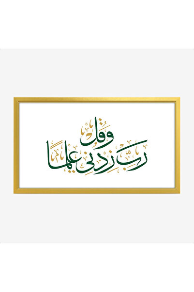 Tajridhome Arabic calligraphy artwork - religious text - calming colors - spi...