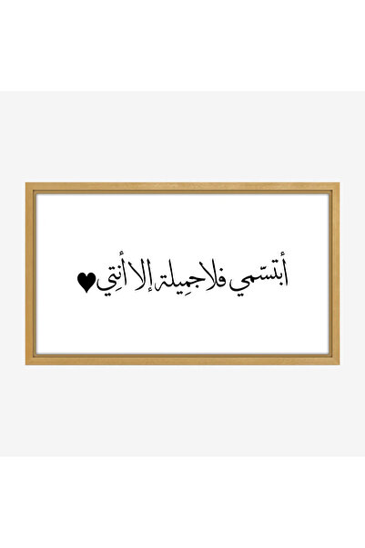 Tajridhome لوحة نصوص - عبارة ملهمة - خلفية بيضاء - هادئ - لوحات حائط - لوحات ...