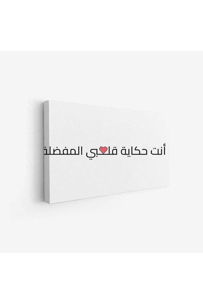 Tajridhome لوحة نصوص - عبارة مميزة - خلفية بيضاء - هادئ - لوحات حائط - لوحات ...