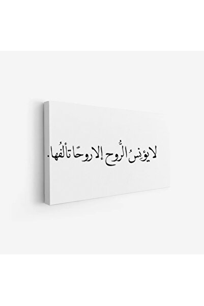 Tajridhome لوحة كلمات - نص مميز - خلفية بيضاء - هادئ - لوحات حائط - لوحات كانفاس