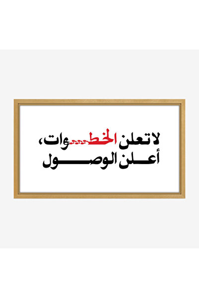Tajridhome لوحة نصوص - عبارة جريئة - خلفية بيضاء - عصري - لوحات حائط - لوحات ...