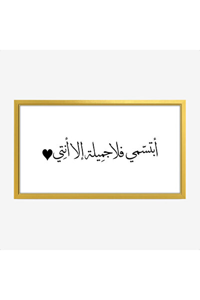 Tajridhome لوحة نصوص - عبارة ملهمة - خلفية بيضاء - هادئ - لوحات حائط - لوحات ...