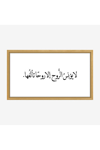 Tajridhome لوحة كلمات - نص مميز - خلفية بيضاء - هادئ - لوحات حائط - لوحات كانفاس