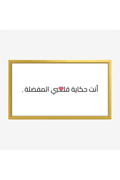 Tajridhome لوحة نصوص - عبارة مميزة - خلفية بيضاء - هادئ - لوحات حائط - لوحات ...